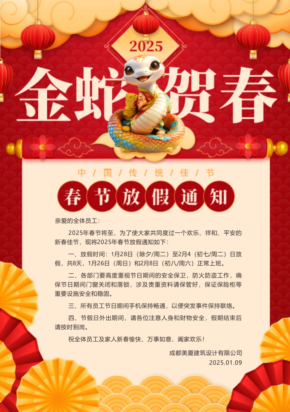 微信图片_20250110163020.jpg